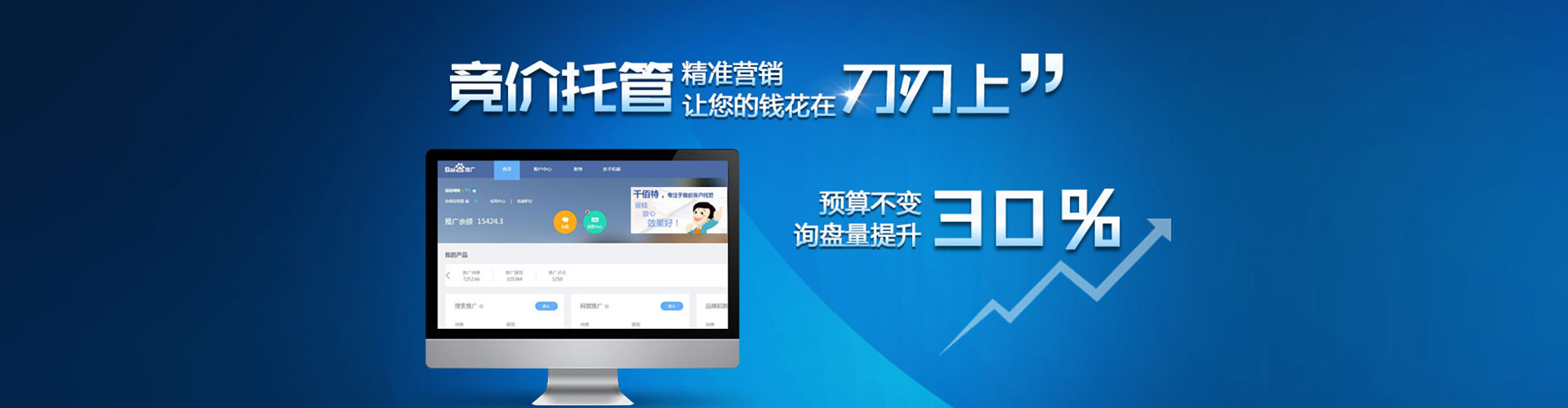 五指山信息流优化
